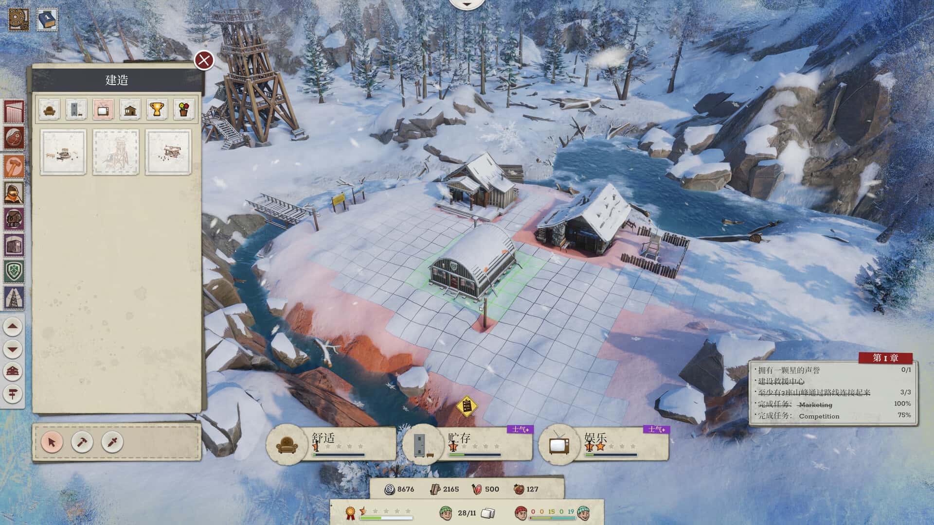 覆雪之上 Above the Snow 中文版封面