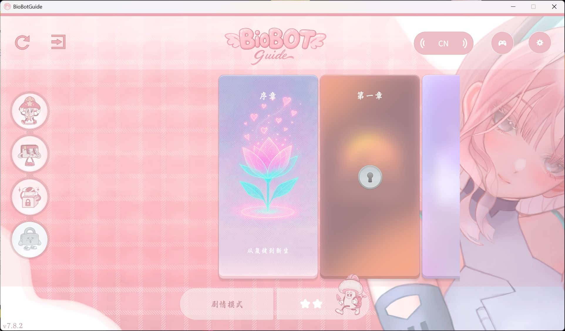游戏画面2